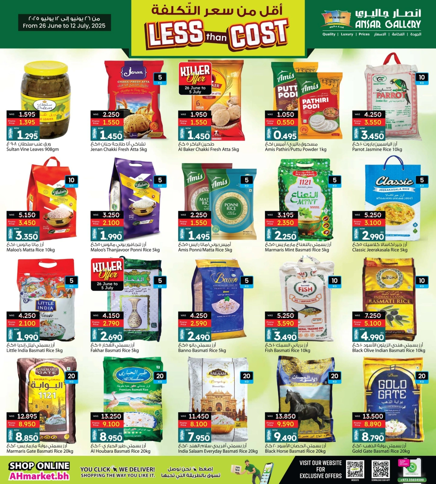 Page 6 in Buy 2 Get 1 Free offers at Ansar Gallery Bahrain