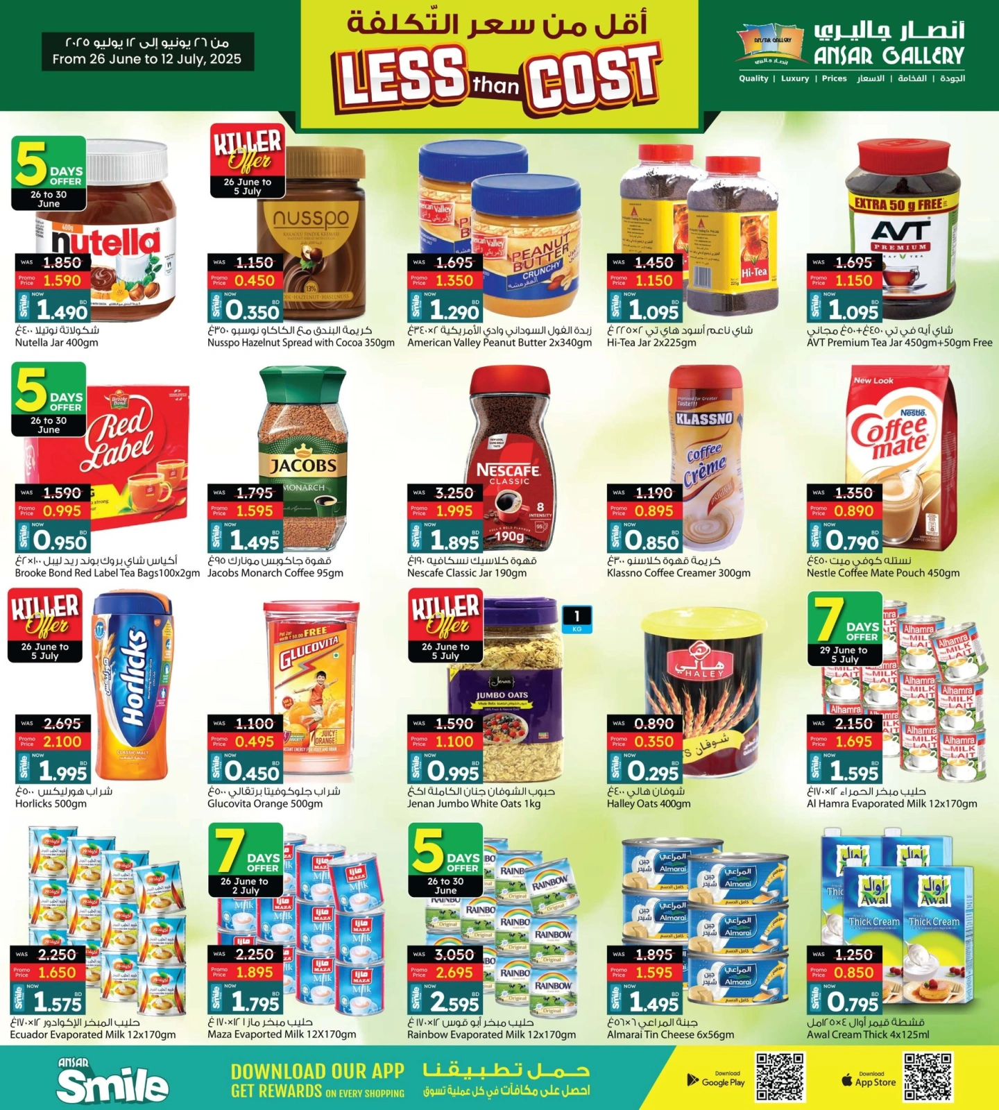 Page 3 in Buy 2 Get 1 Free offers at Ansar Gallery Bahrain