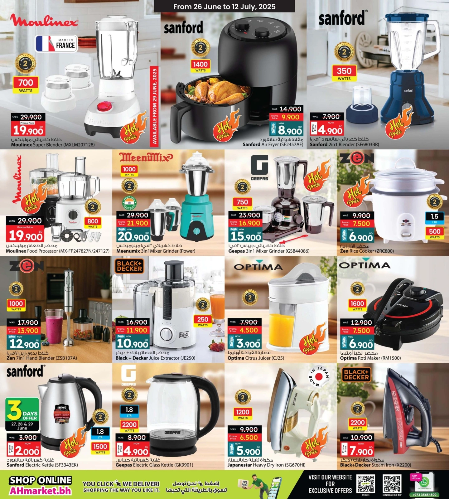 Page 21 in Buy 2 Get 1 Free offers at Ansar Gallery Bahrain