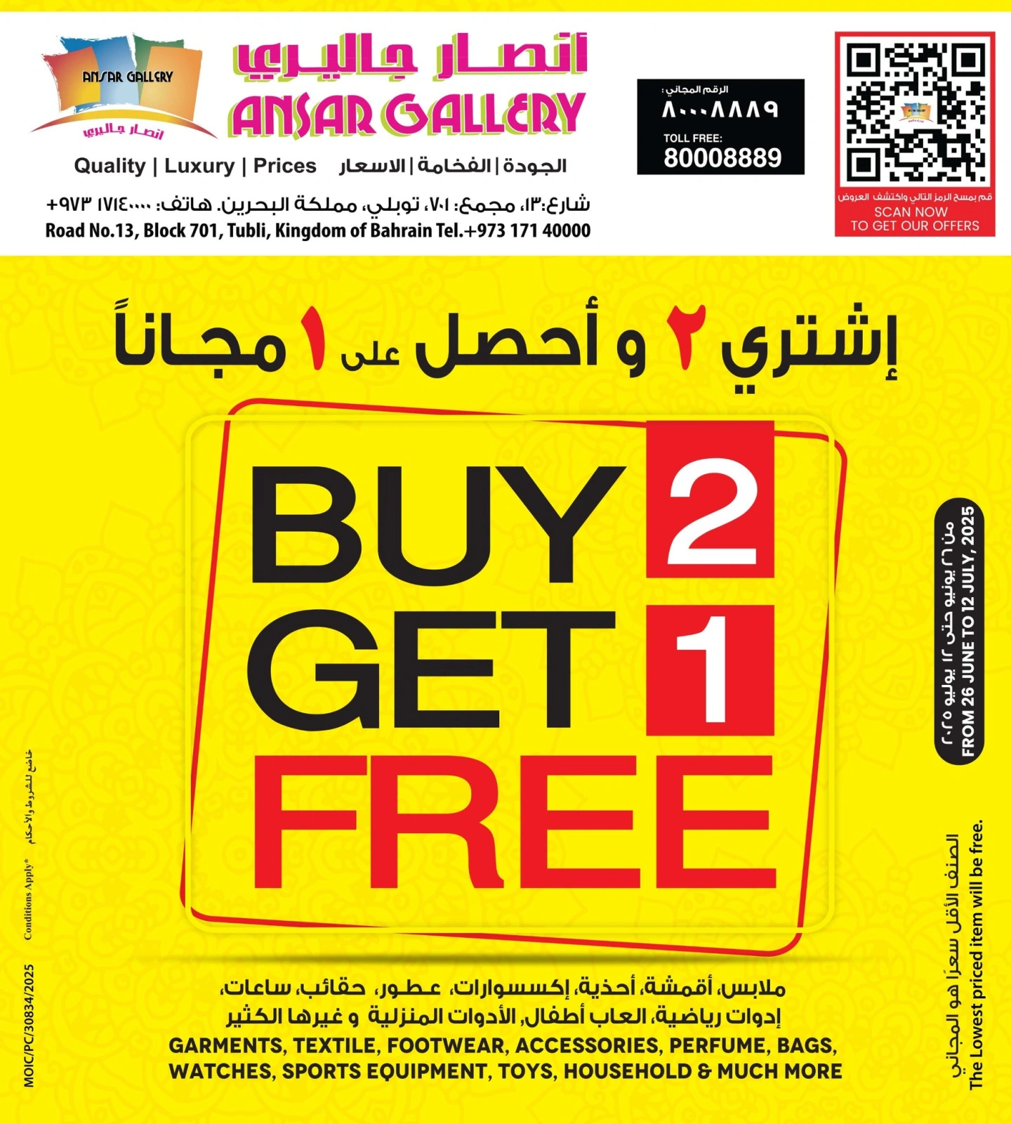 Page 1 in Buy 2 Get 1 Free offers at Ansar Gallery Bahrain