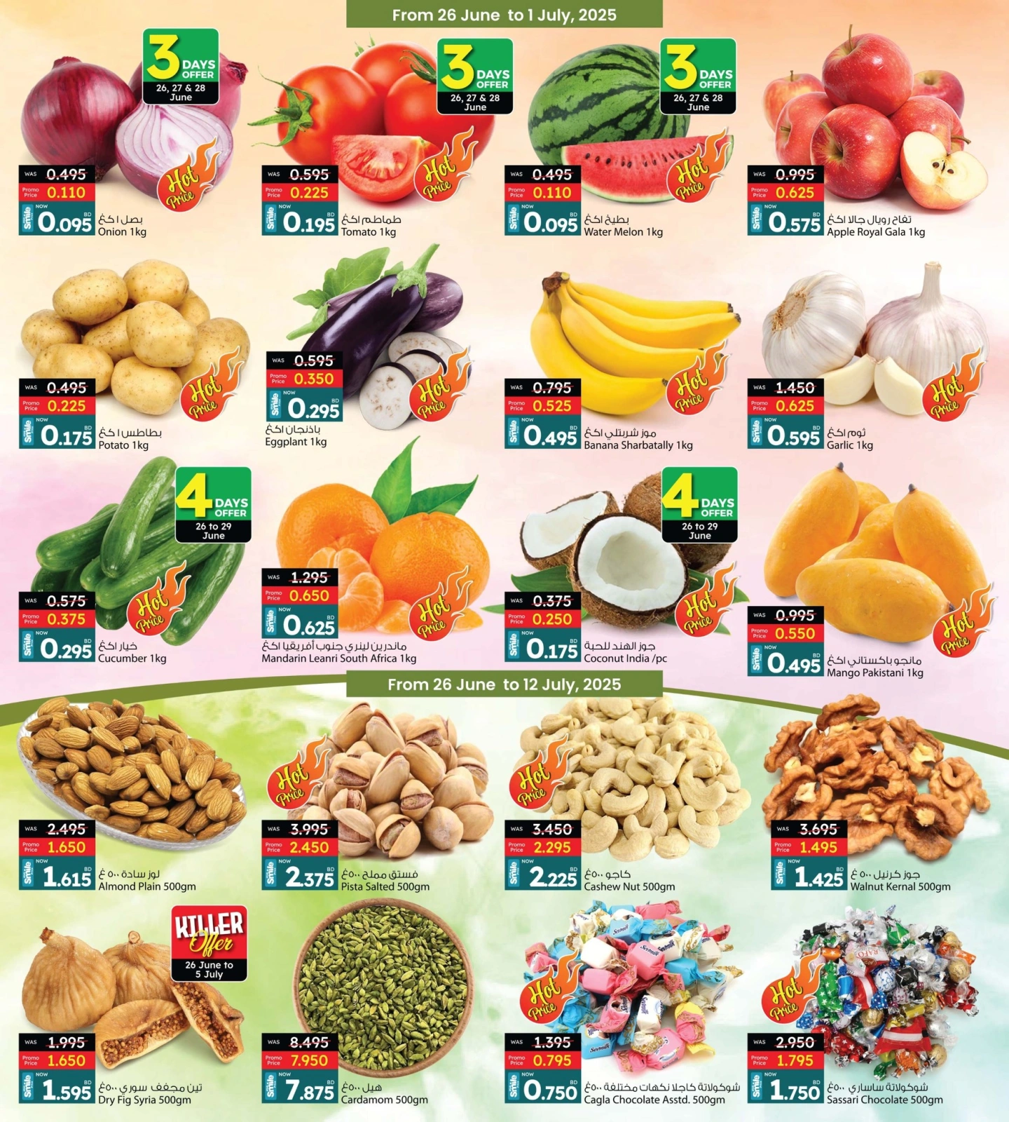 Page 11 in Buy 2 Get 1 Free offers at Ansar Gallery Bahrain