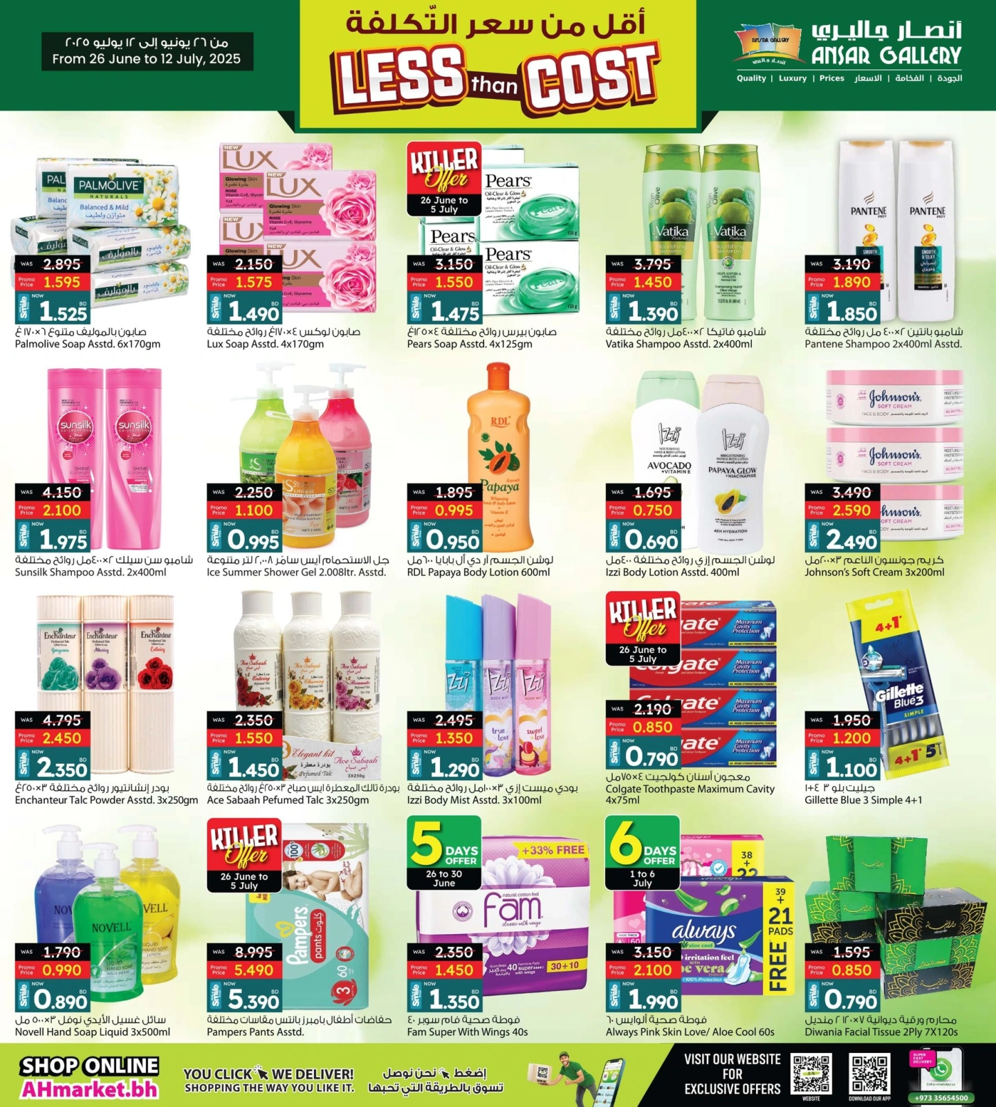 Page 9 in Buy 2 Get 1 Free offers at Ansar Gallery Bahrain
