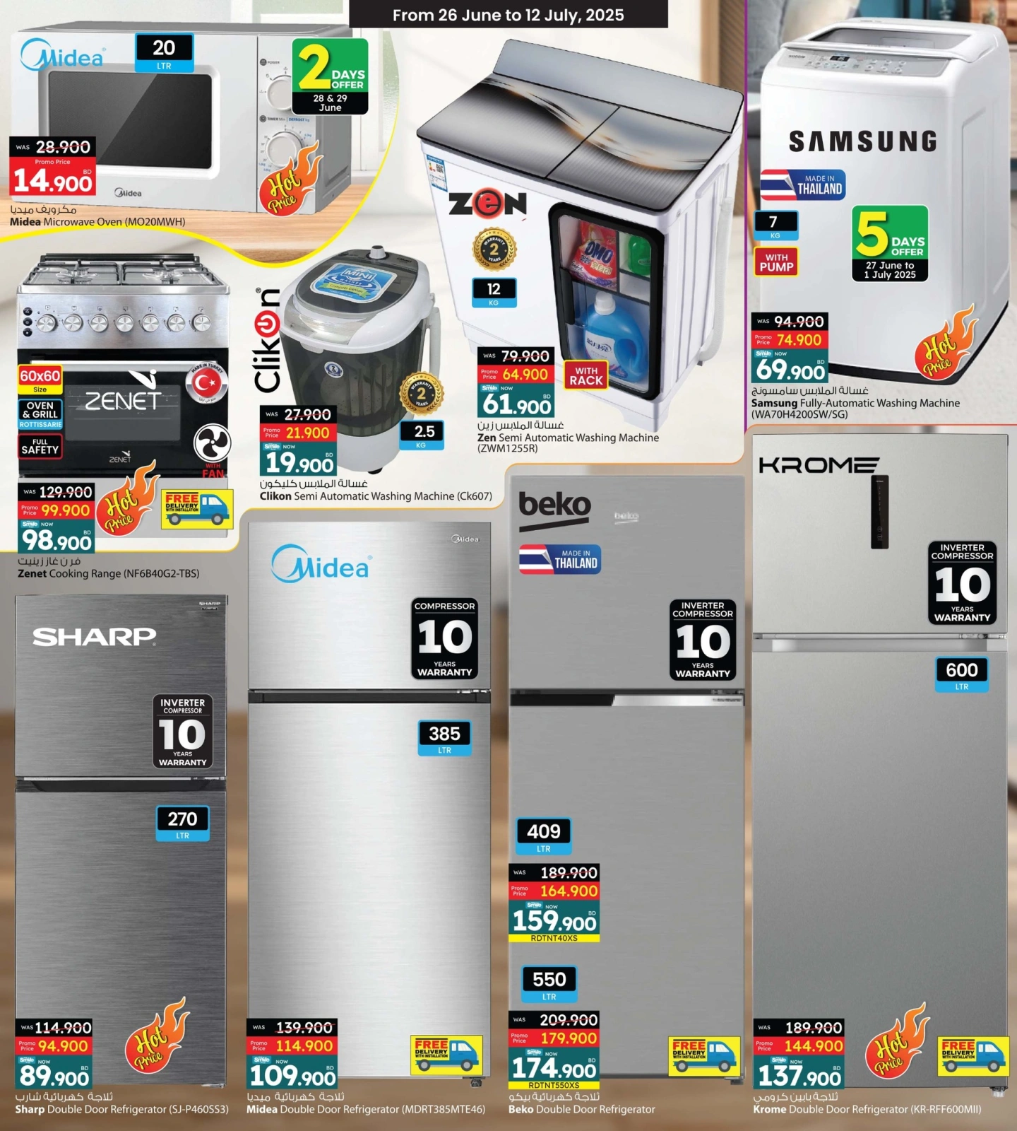 Page 19 in Buy 2 Get 1 Free offers at Ansar Gallery Bahrain
