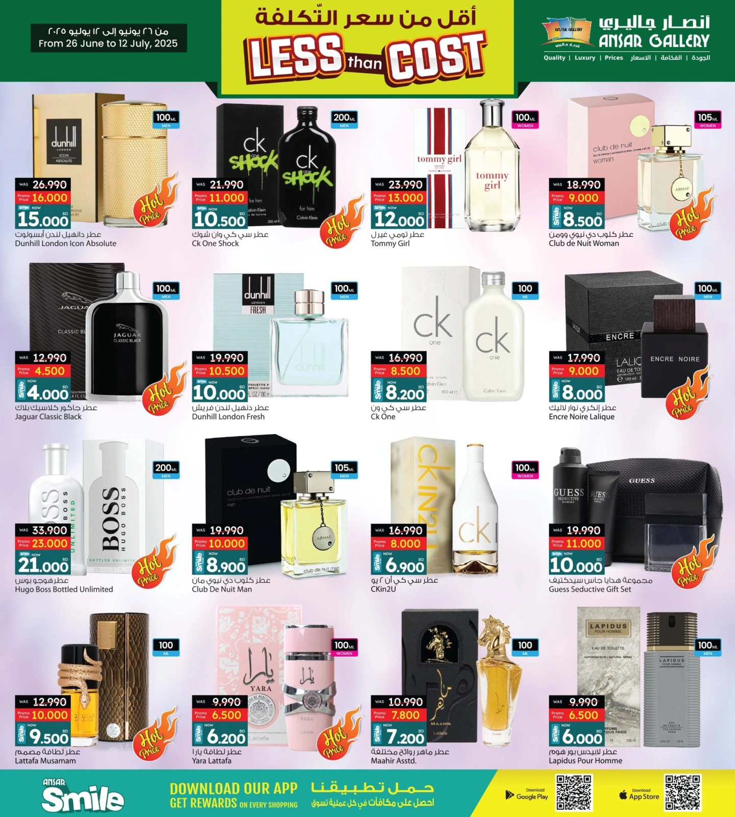 Page 15 in Buy 2 Get 1 Free offers at Ansar Gallery Bahrain