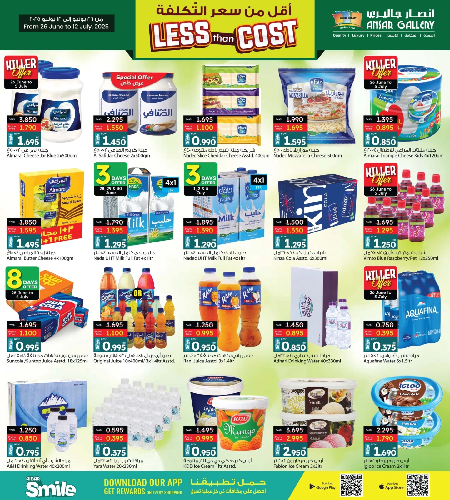 Page 8 in Buy 2 Get 1 Free offers at Ansar Gallery Bahrain