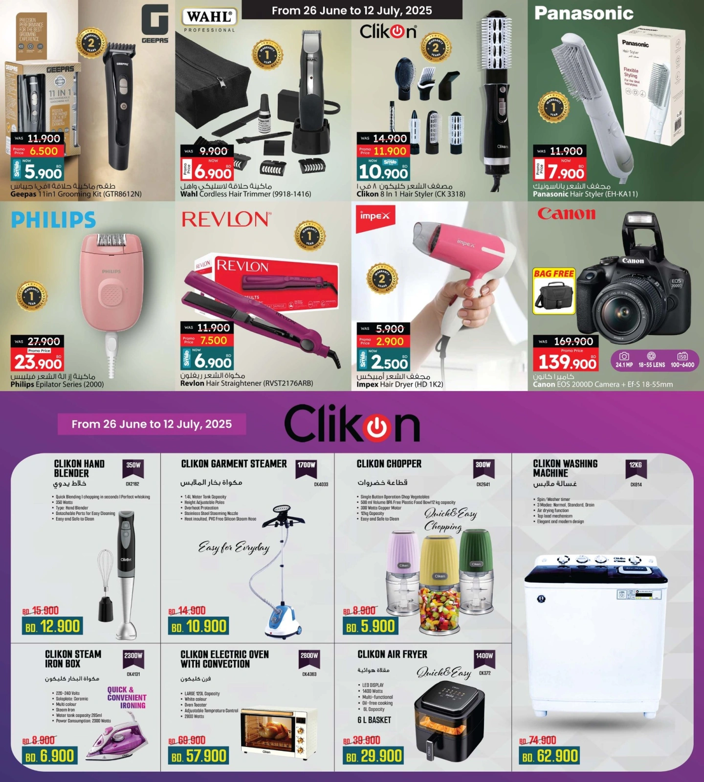 Page 22 in Buy 2 Get 1 Free offers at Ansar Gallery Bahrain