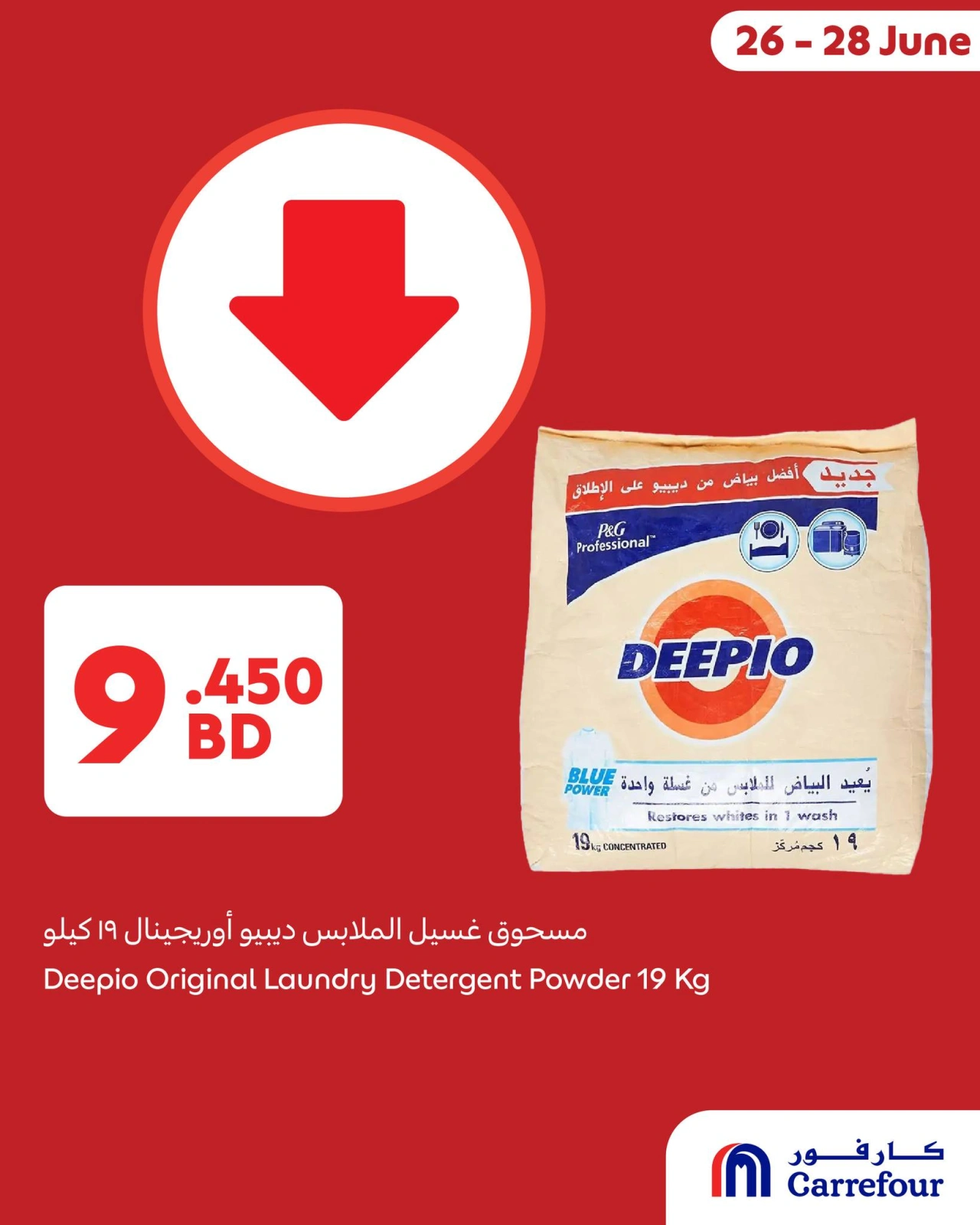 Page 2 in Weekend Deals at Carrefour Bahrain