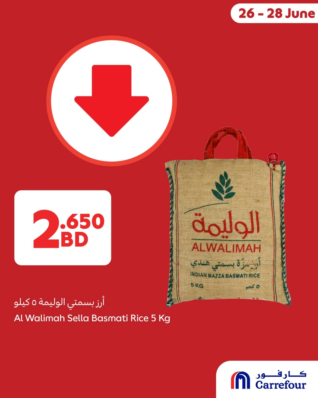 Page 1 in Weekend Deals at Carrefour Bahrain