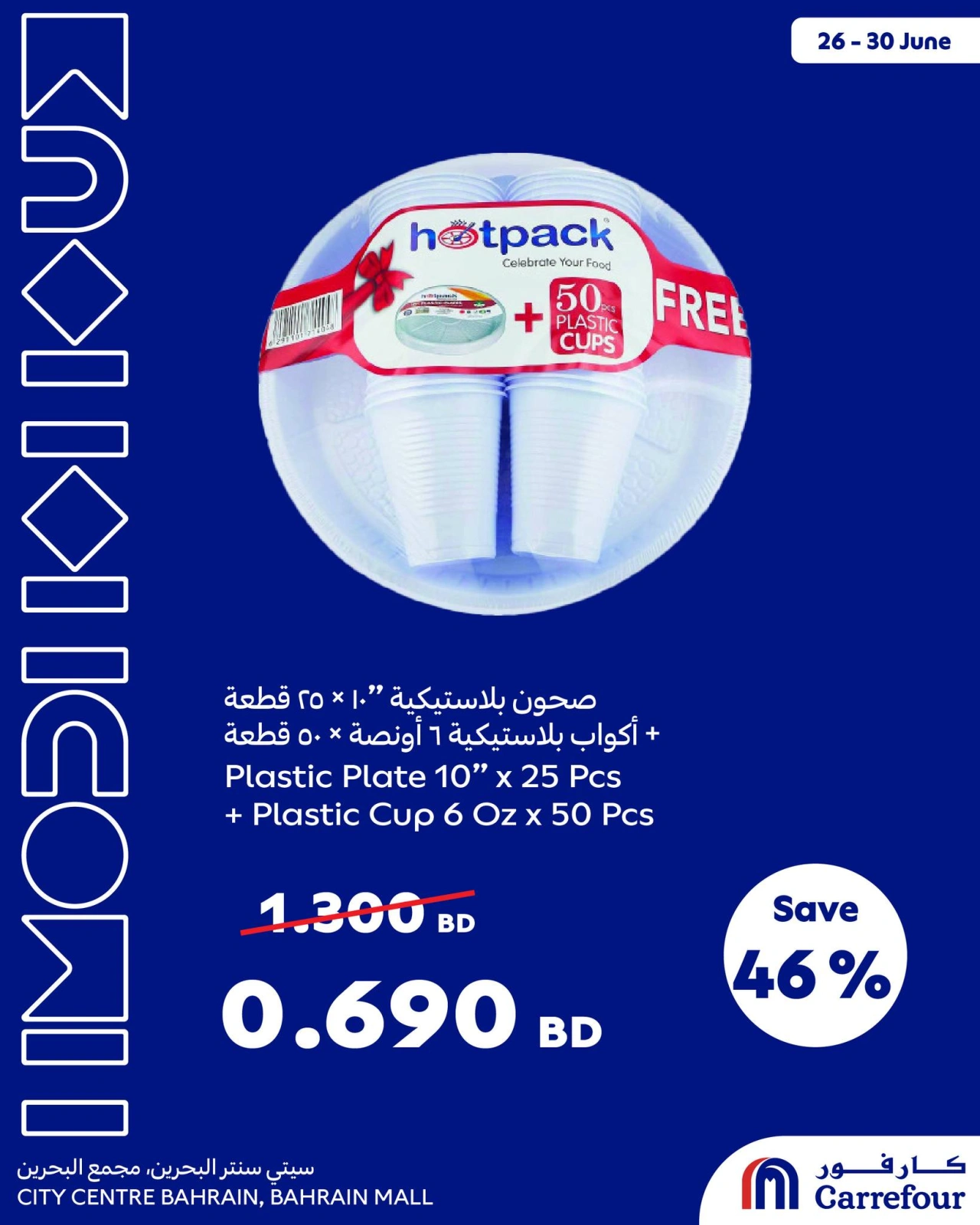 Page 5 in New Hijri Year Offers at Carrefour Bahrain