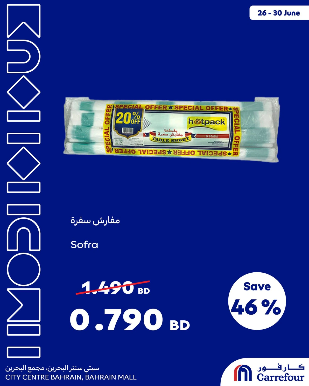 Page 4 in New Hijri Year Offers at Carrefour Bahrain