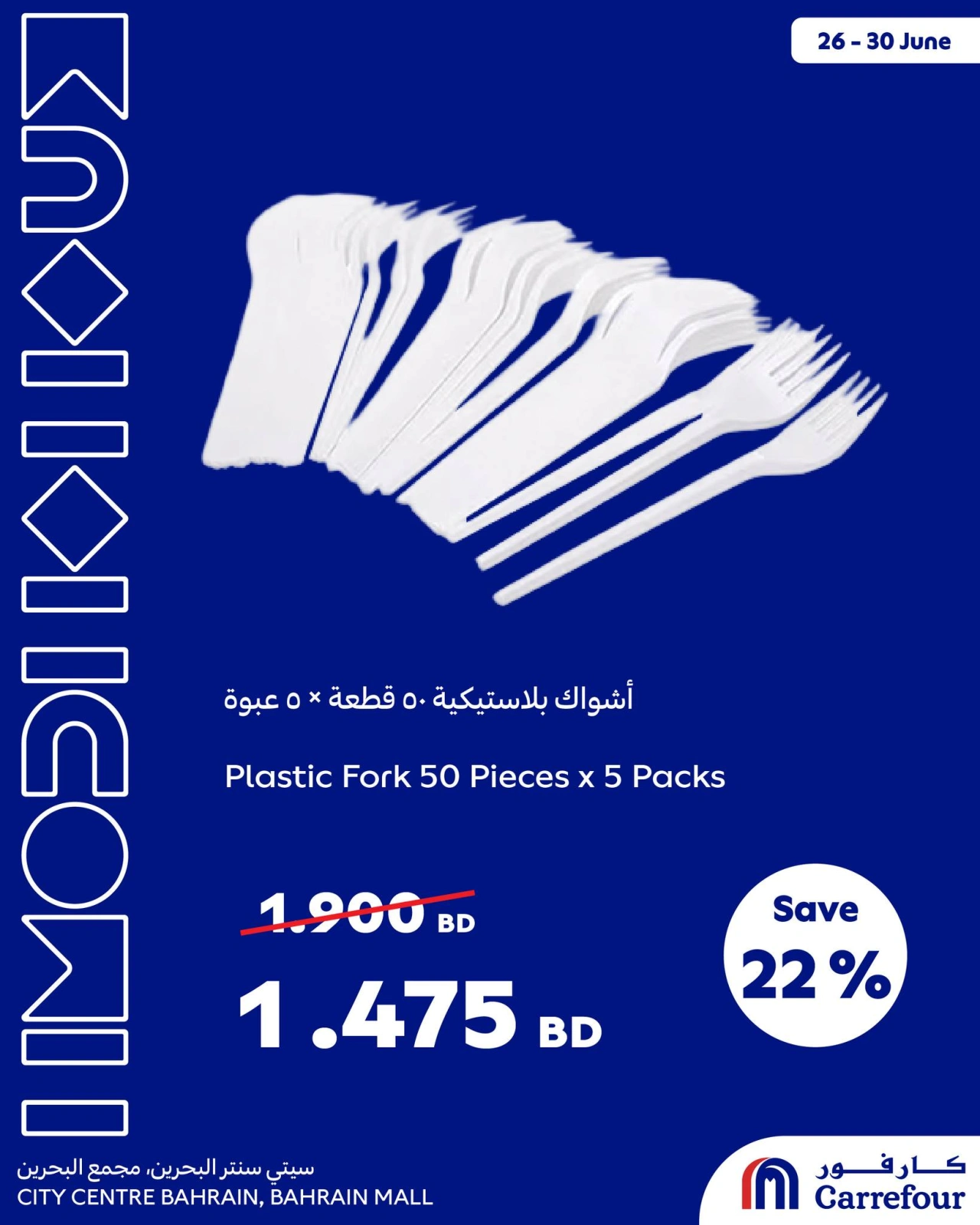Page 10 in New Hijri Year Offers at Carrefour Bahrain