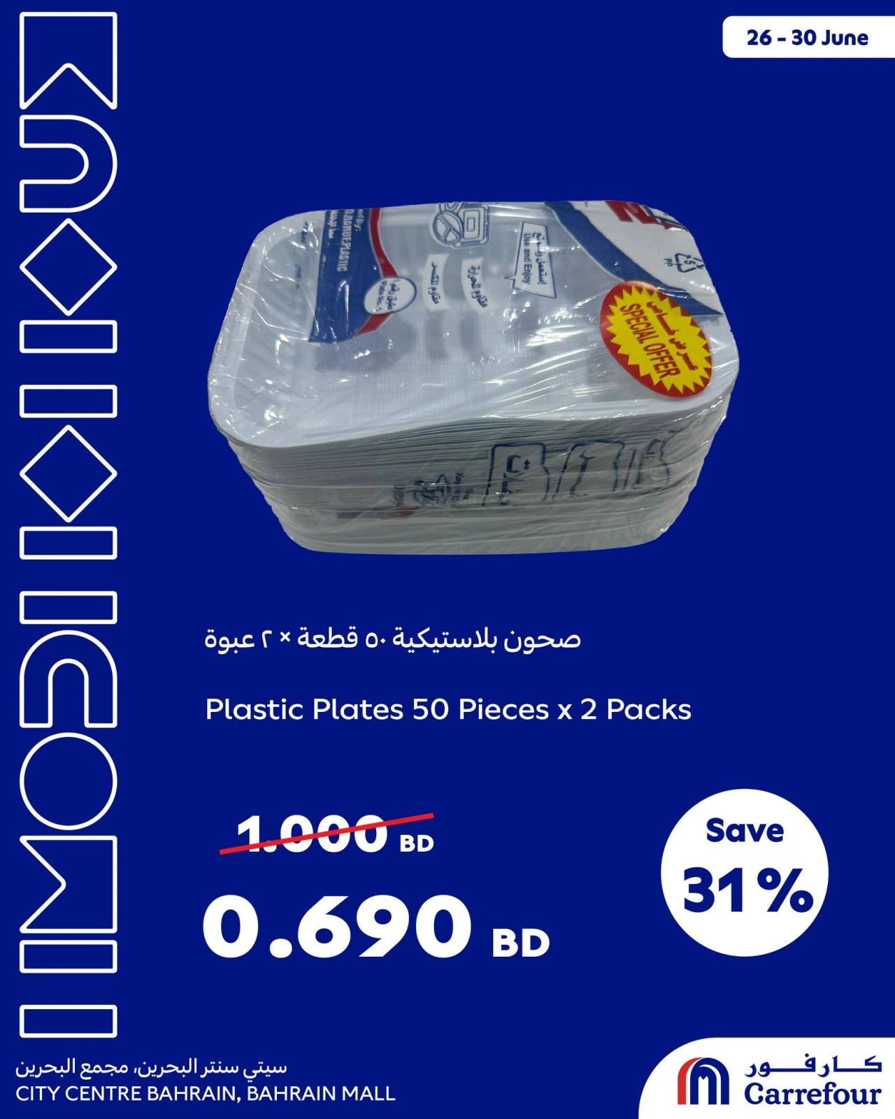 Page 1 in New Hijri Year Offers at Carrefour Bahrain
