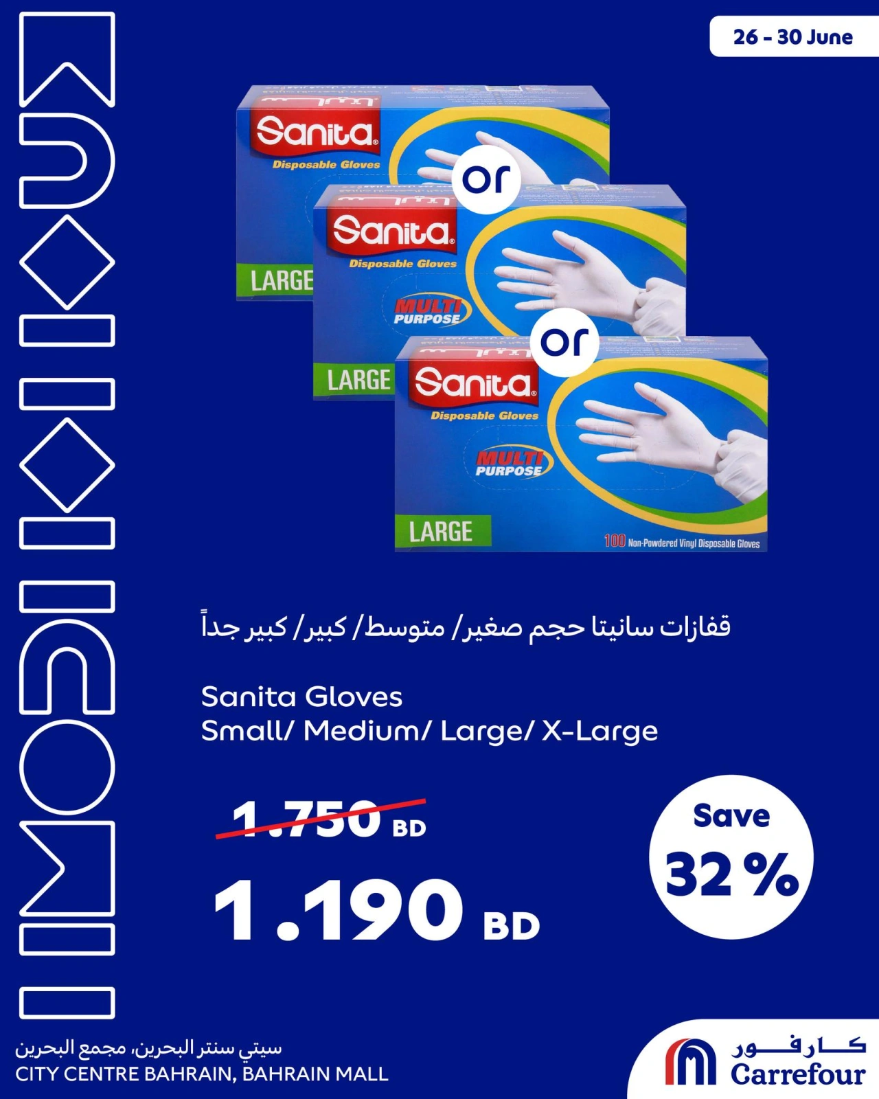 Page 2 in New Hijri Year Offers at Carrefour Bahrain