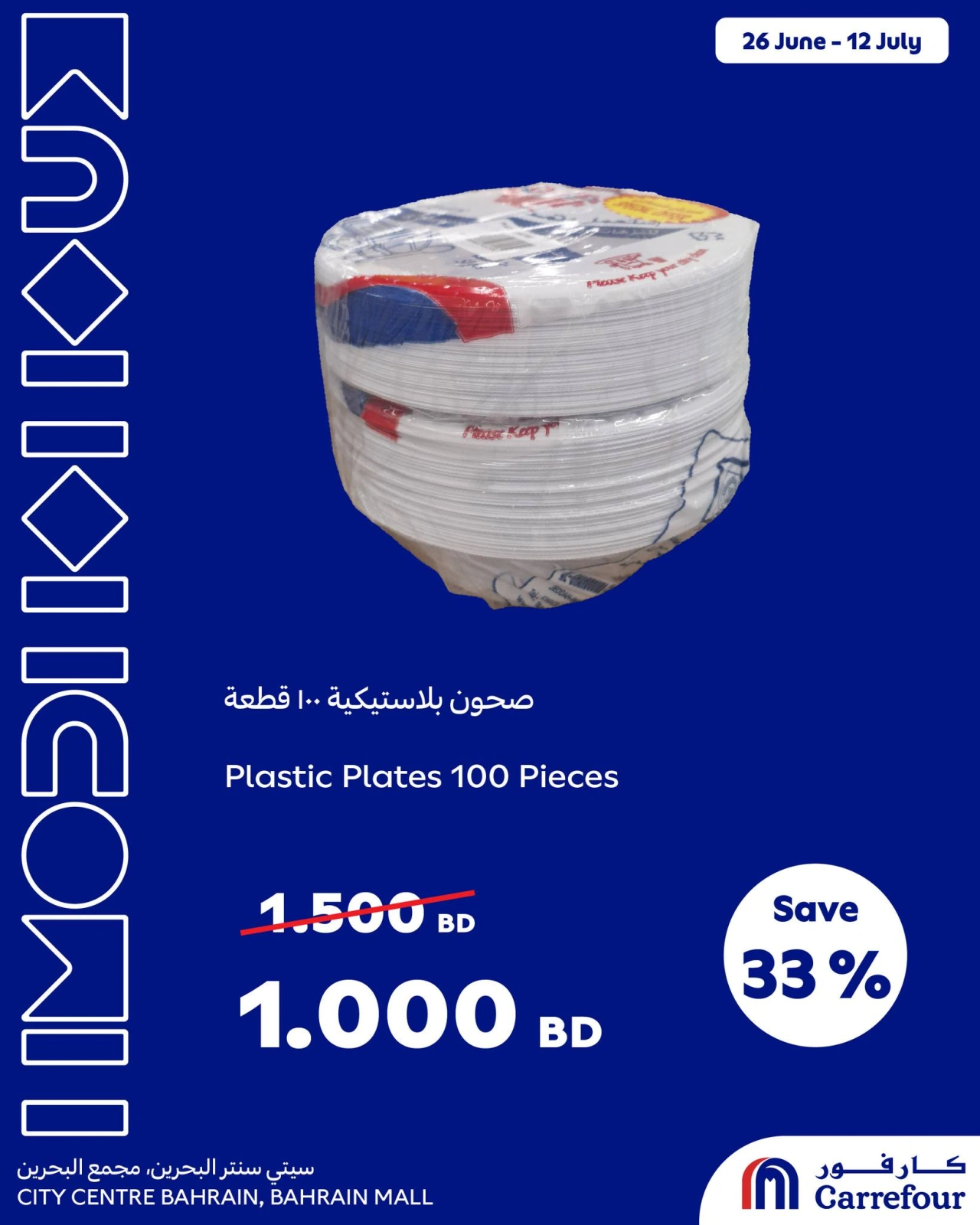 Page 2 in New Hijri Year Offers at Carrefour Bahrain