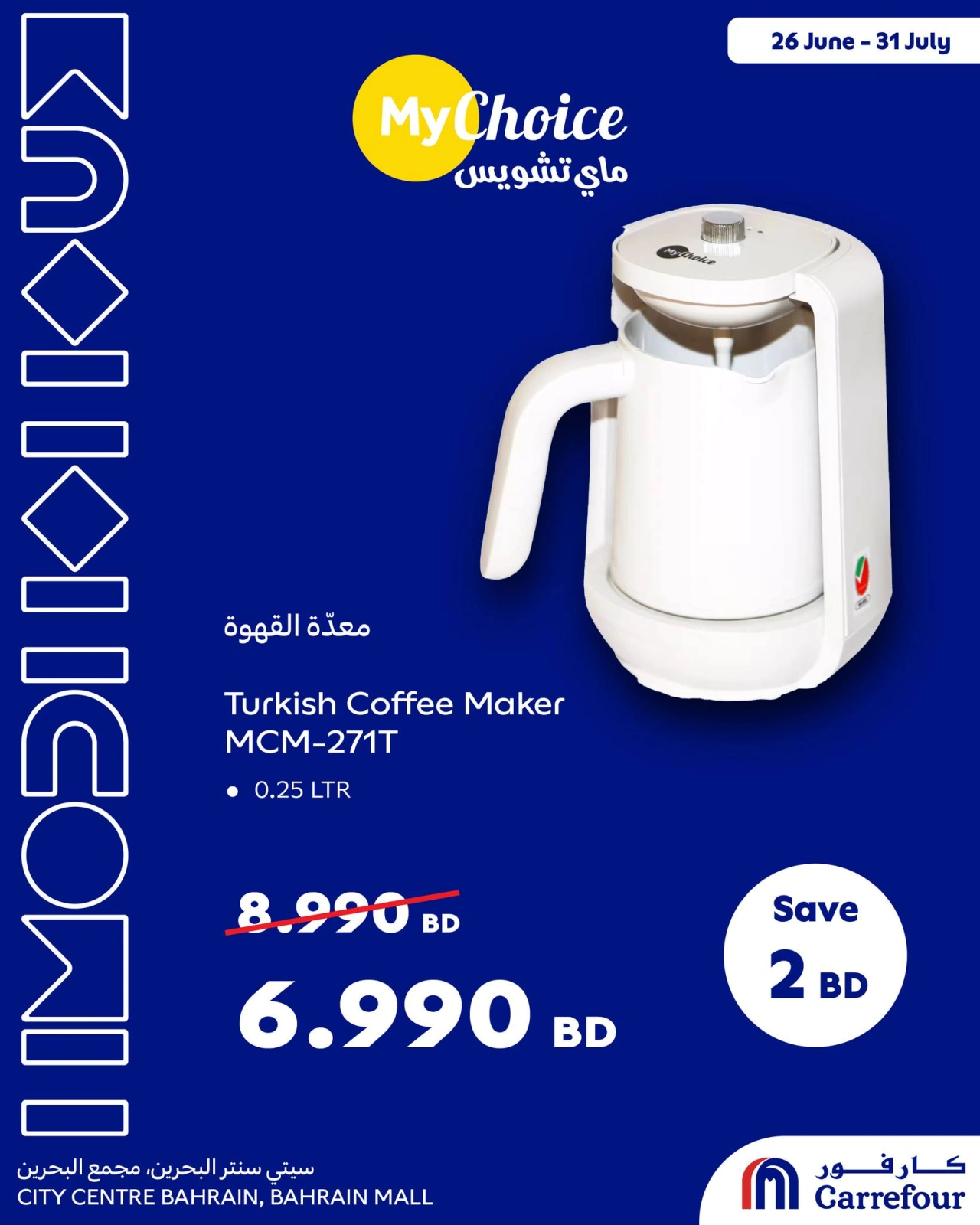 Page 3 in My Choice Offers at Carrefour Bahrain