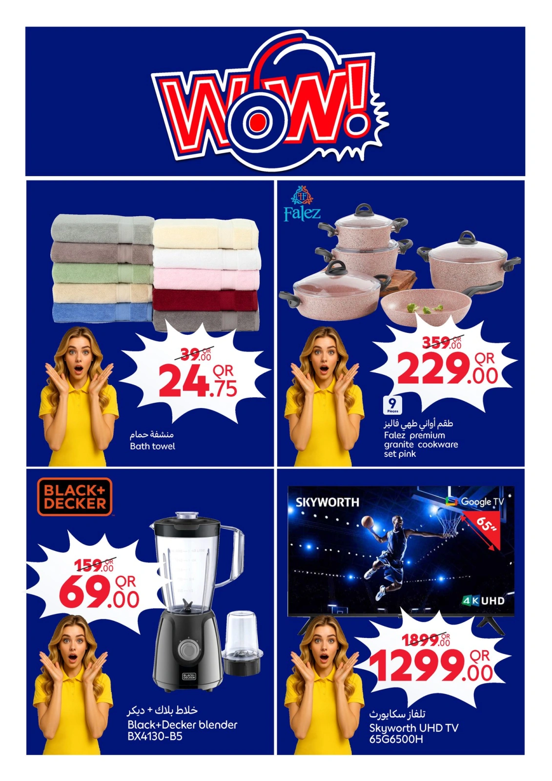 Página 8 |Promoción especial en Carrefour Katar