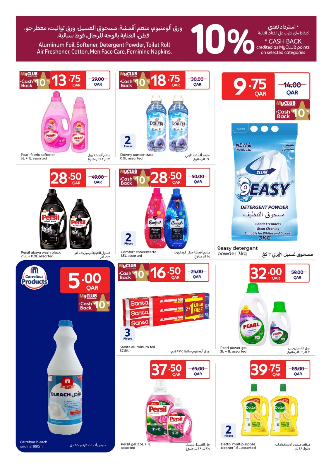 Página 11 |Promoción especial en Carrefour Katar