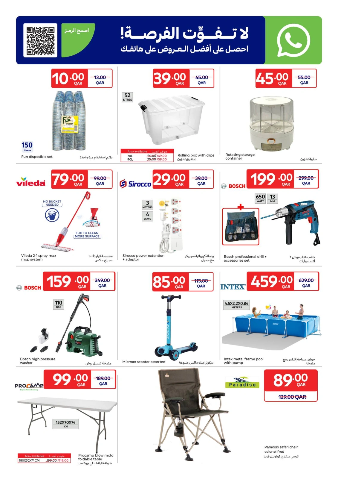 Página 6 |Promoción especial en Carrefour Katar