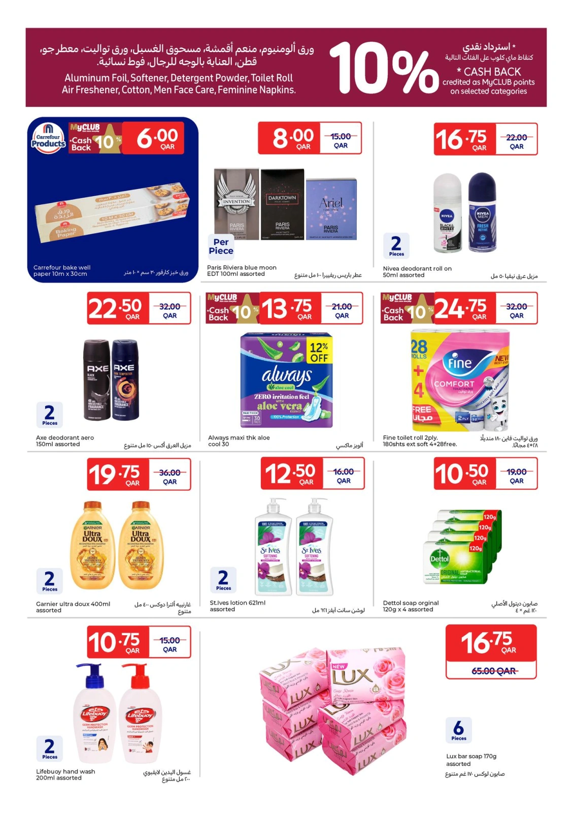 Página 10 |Promoción especial en Carrefour Katar