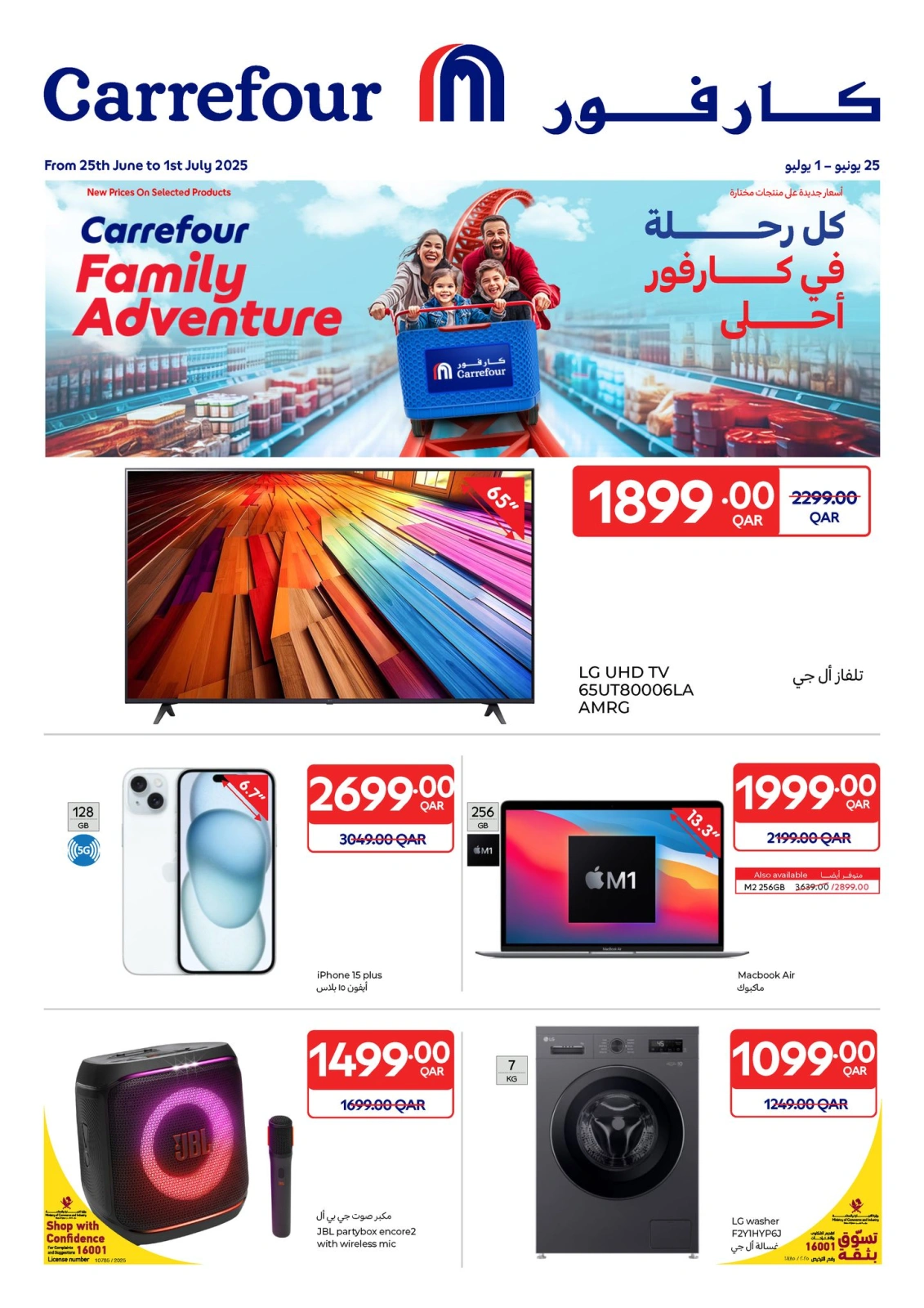 Página 2 |Promoción especial en Carrefour Katar