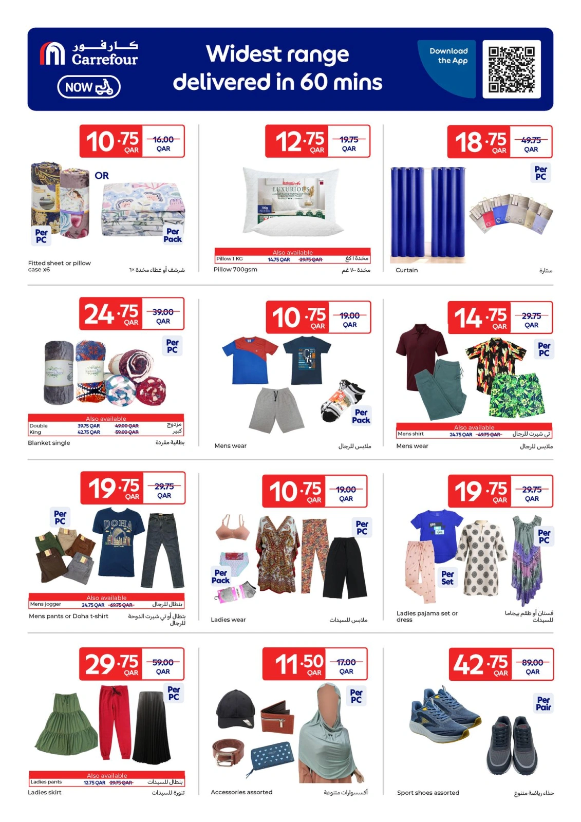 Página 7 |Promoción especial en Carrefour Katar