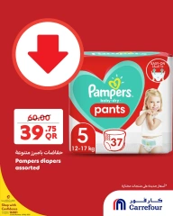Página 2 |ofertas semanales en Carrefour Katar