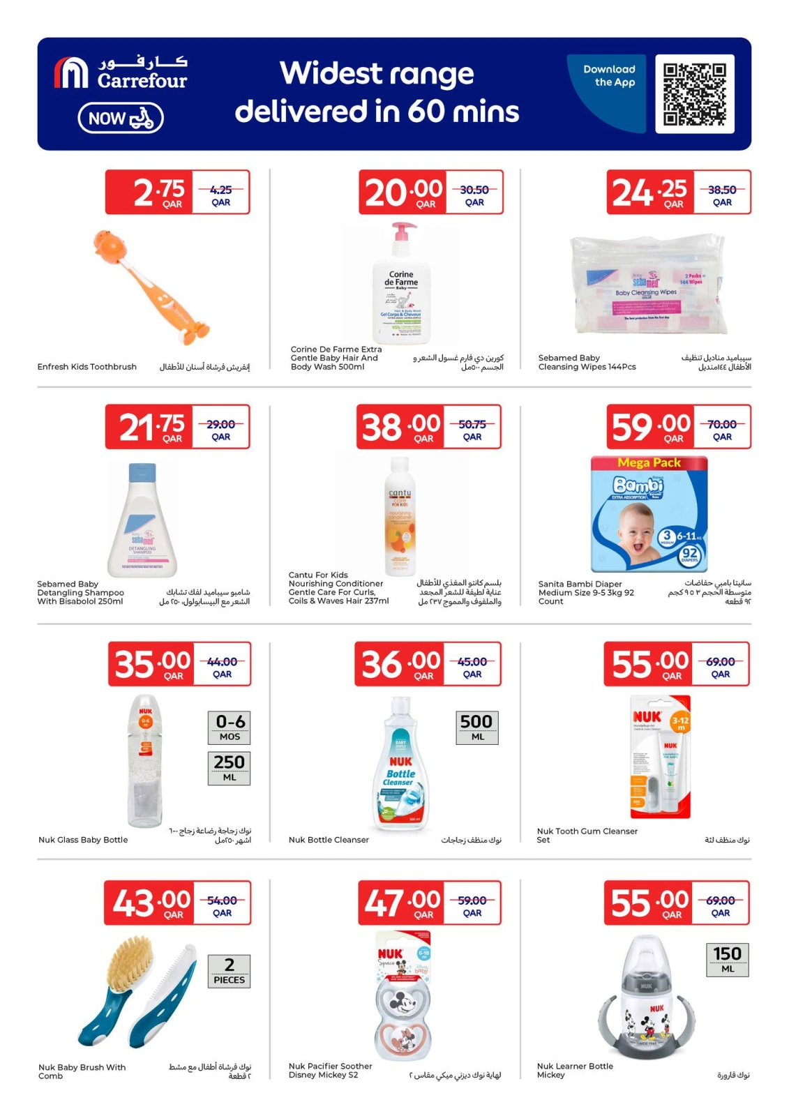 Página 3 |Ofertas exclusivas (online) en Carrefour Katar