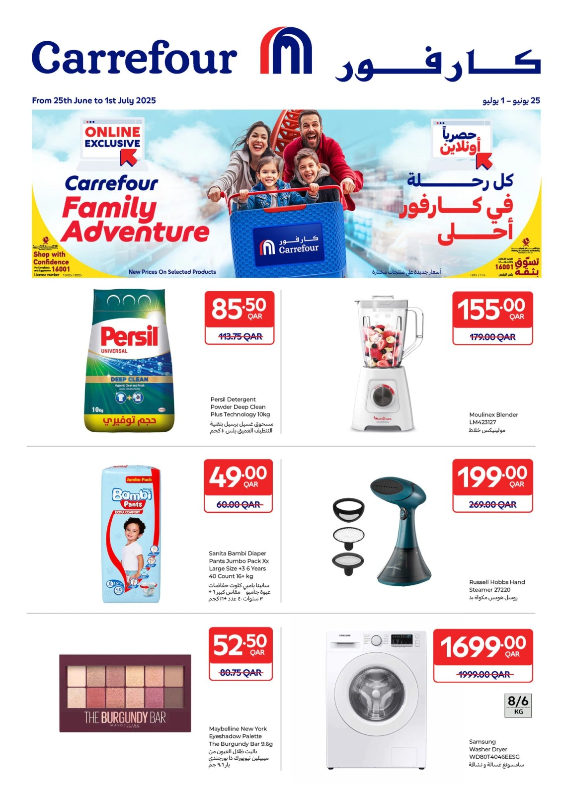 Página 2 |Ofertas exclusivas (online) en Carrefour Katar