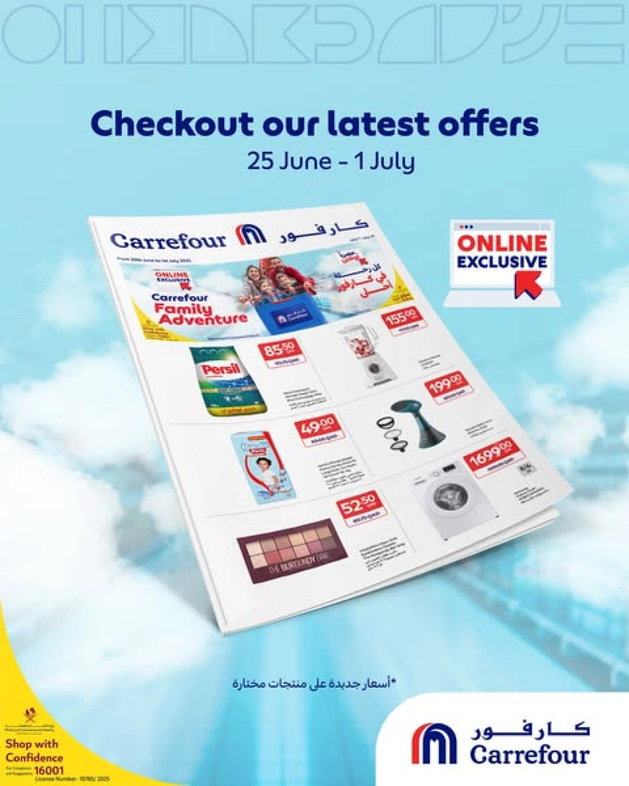 Página 1 |Ofertas exclusivas (online) en Carrefour Katar