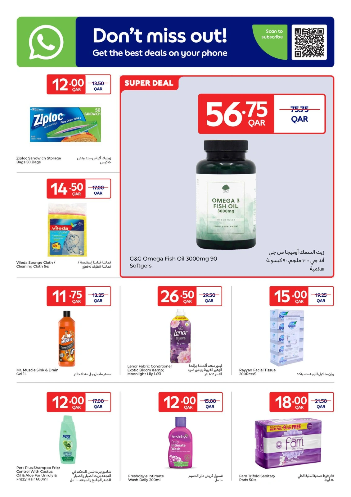 Página 13 |Ofertas exclusivas (online) en Carrefour Katar