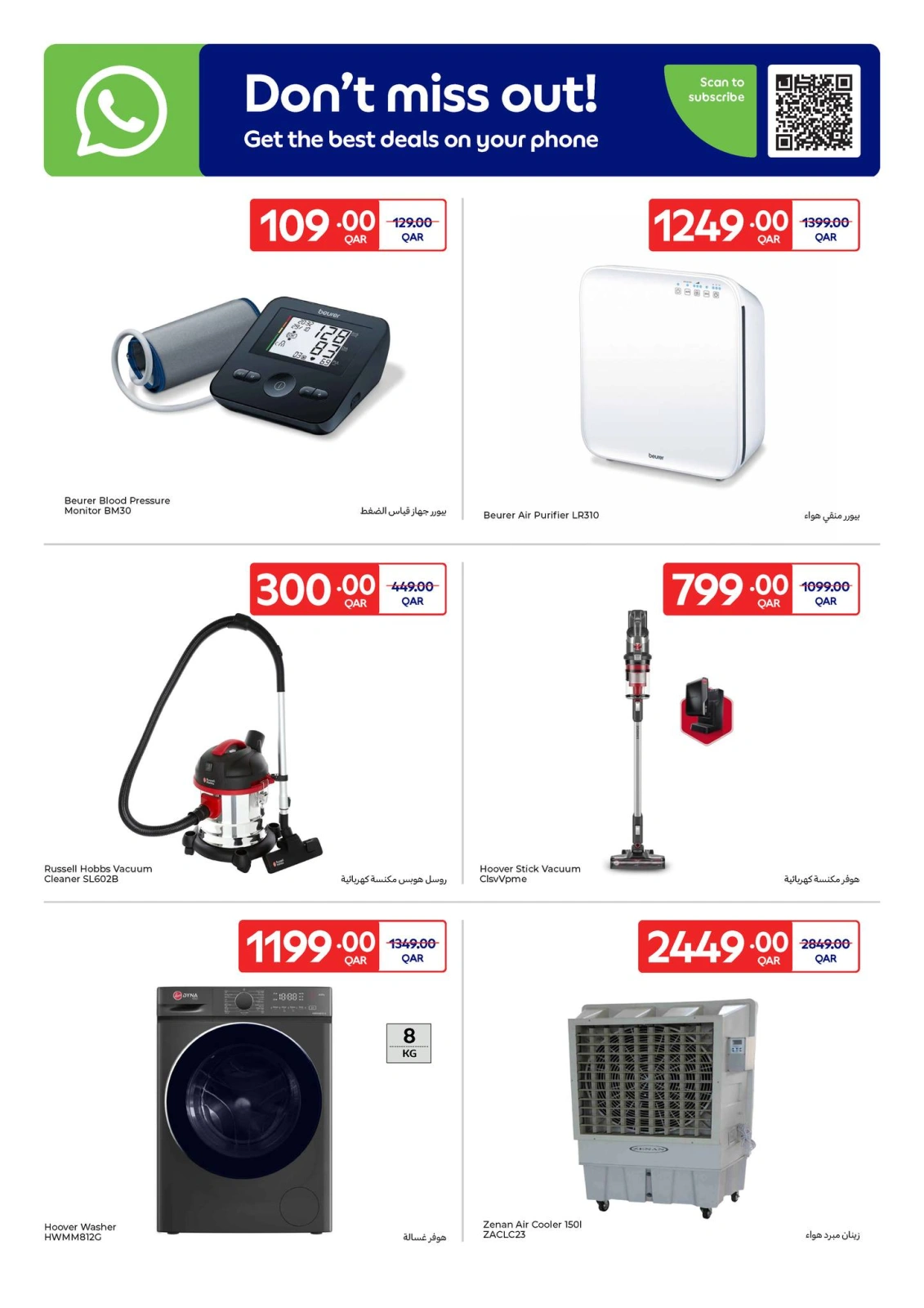 Página 9 |Ofertas exclusivas (online) en Carrefour Katar