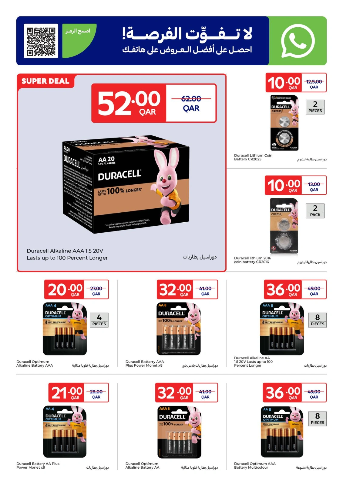 Página 10 |Ofertas exclusivas (online) en Carrefour Katar