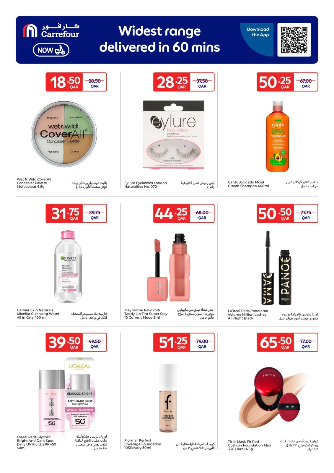 Página 15 |Ofertas exclusivas (online) en Carrefour Katar