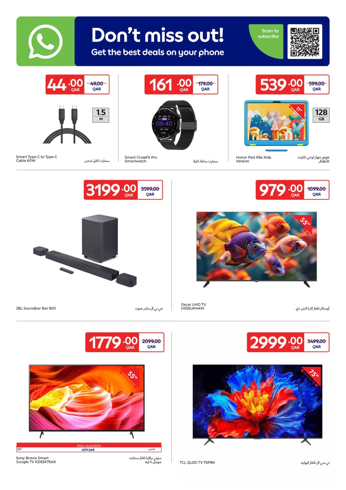 Página 5 |Ofertas exclusivas (online) en Carrefour Katar