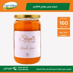 صفحة 38 ضمن عروض الشهر في مزارع دينا مصر