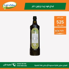 صفحة 34 ضمن عروض الشهر في مزارع دينا مصر