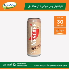 صفحة 29 ضمن عروض الشهر في مزارع دينا مصر
