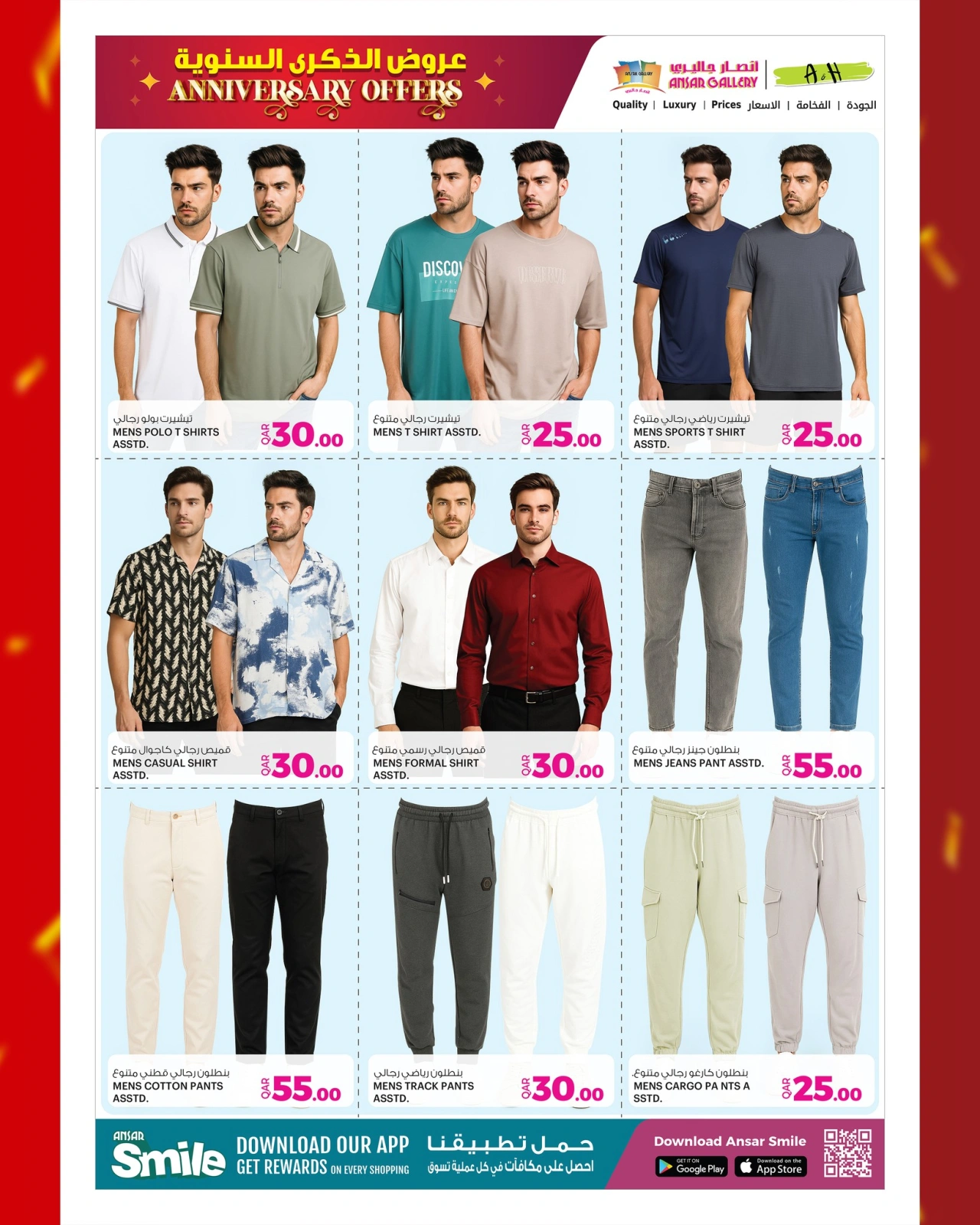 Página 15 |Ofertas de aniversario en Galería Ansar Katar