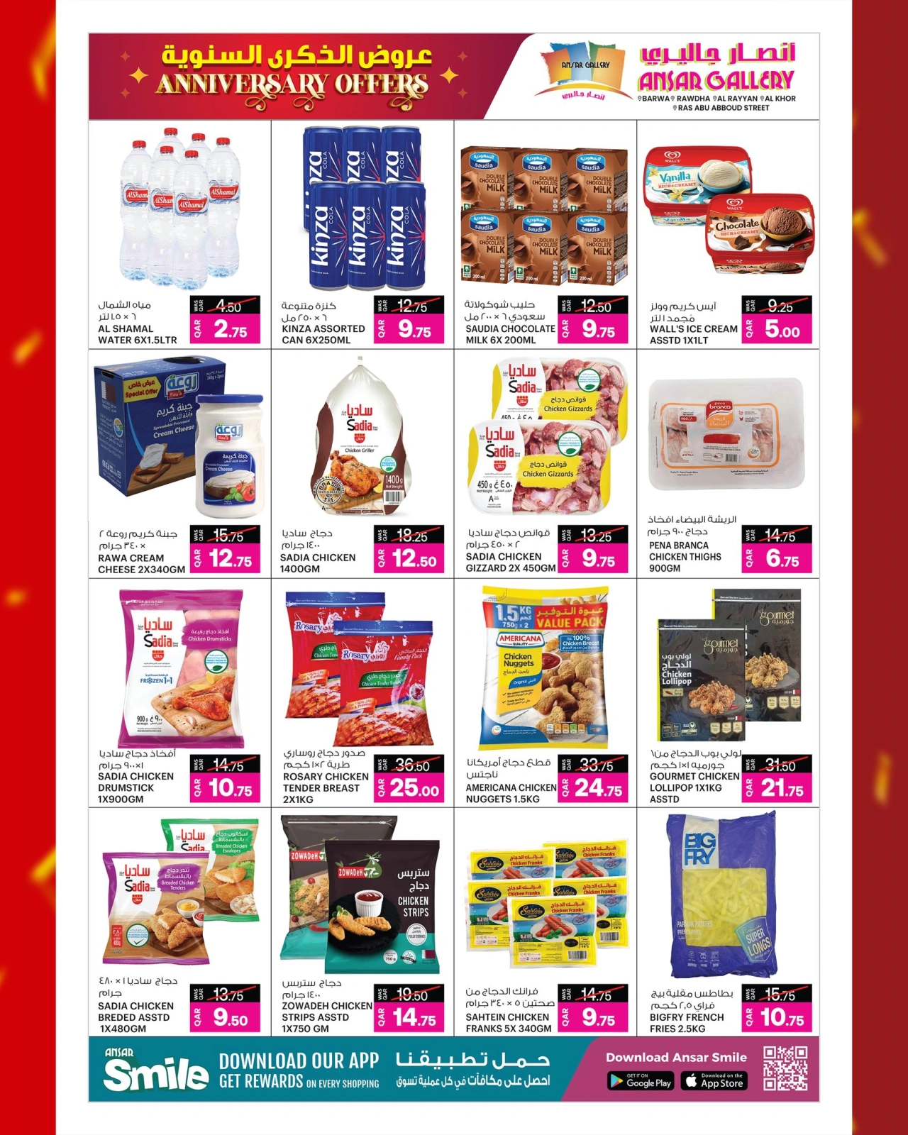 Página 6 |Ofertas de aniversario en Galería Ansar Katar