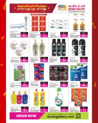 Página 7 |Ofertas de aniversario en Galería Ansar Katar