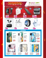 Página 39 |Ofertas de aniversario en Galería Ansar Katar