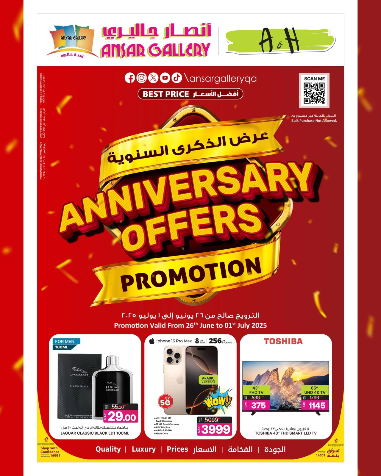 Página 1 |Ofertas de aniversario en Galería Ansar Katar