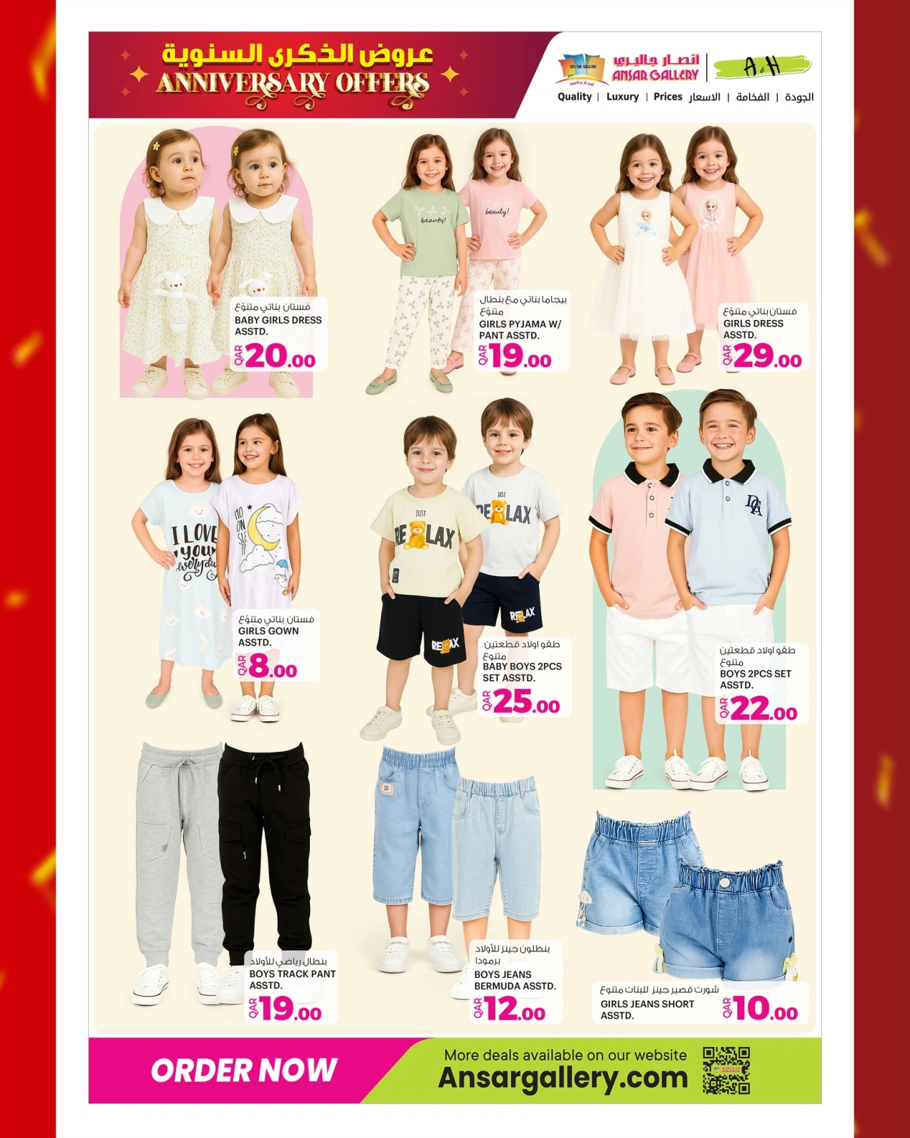 Página 16 |Ofertas de aniversario en Galería Ansar Katar