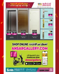 Página 27 |Ofertas de aniversario en Galería Ansar Katar