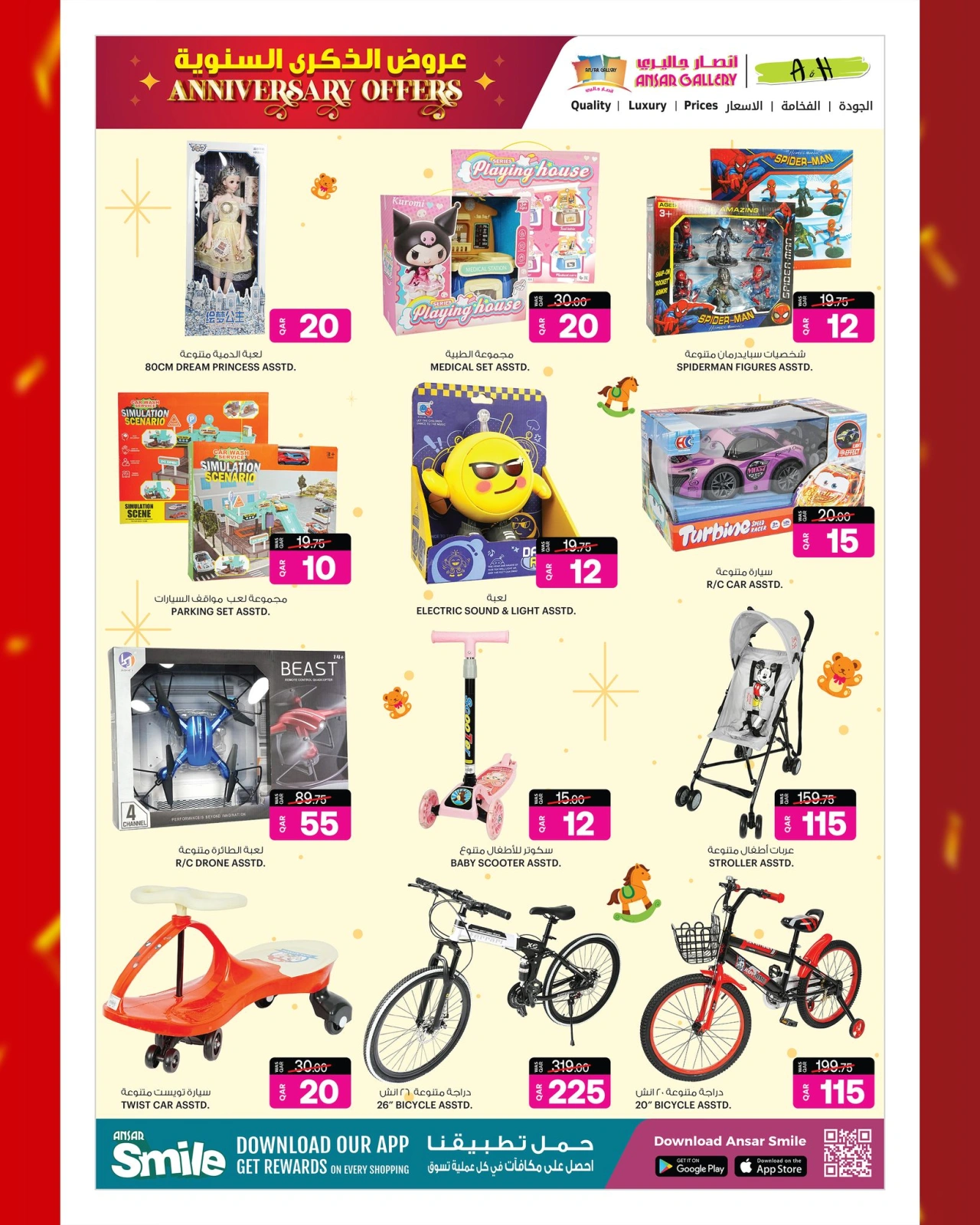 Página 13 |Ofertas de aniversario en Galería Ansar Katar