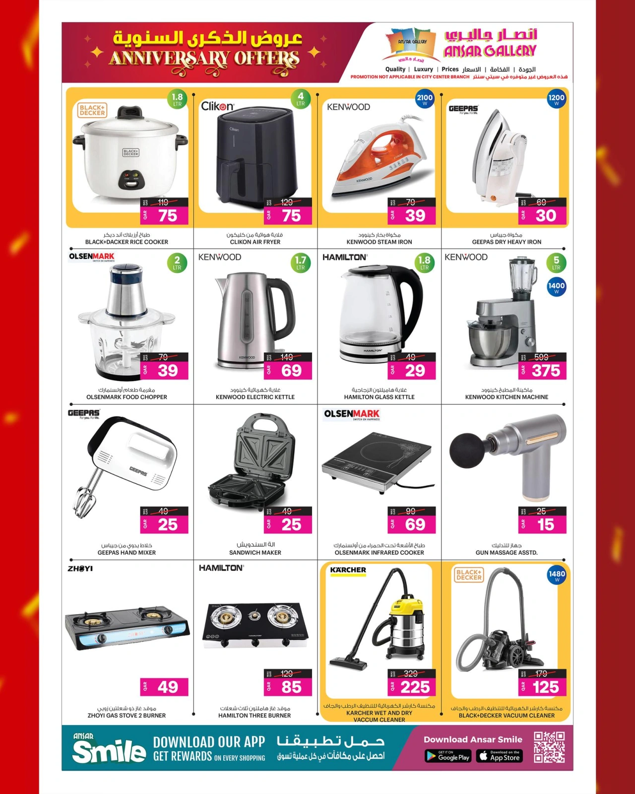 Página 37 |Ofertas de aniversario en Galería Ansar Katar