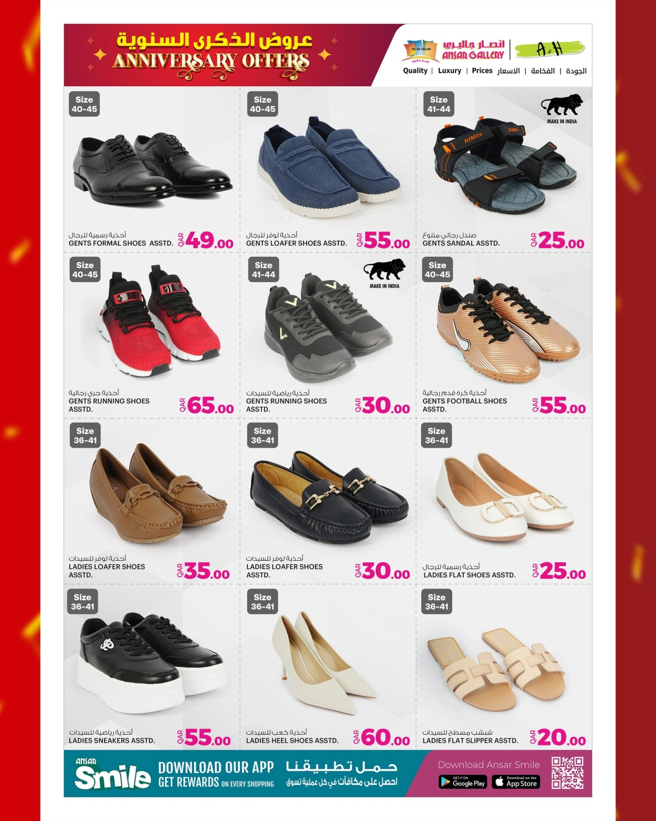 Página 17 |Ofertas de aniversario en Galería Ansar Katar