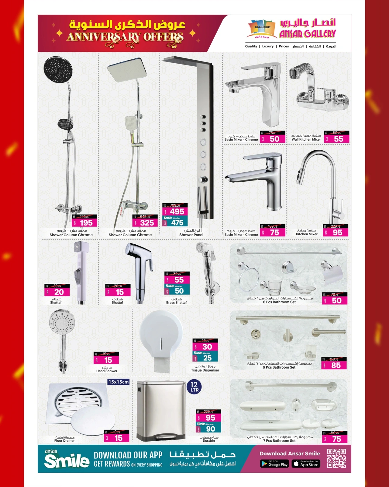Página 31 |Ofertas de aniversario en Galería Ansar Katar