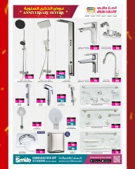 Página 31 |Ofertas de aniversario en Galería Ansar Katar