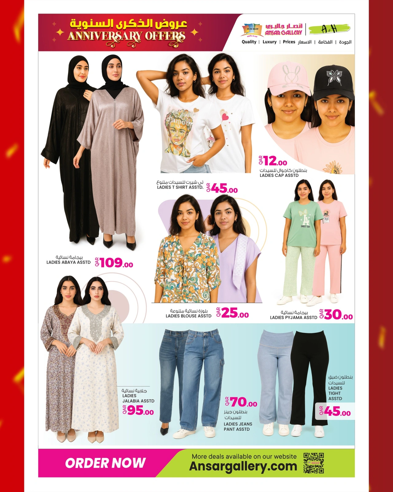 Página 14 |Ofertas de aniversario en Galería Ansar Katar